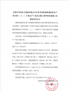 乐投官方网页版_乐投(中国)
长安华茂智能终端